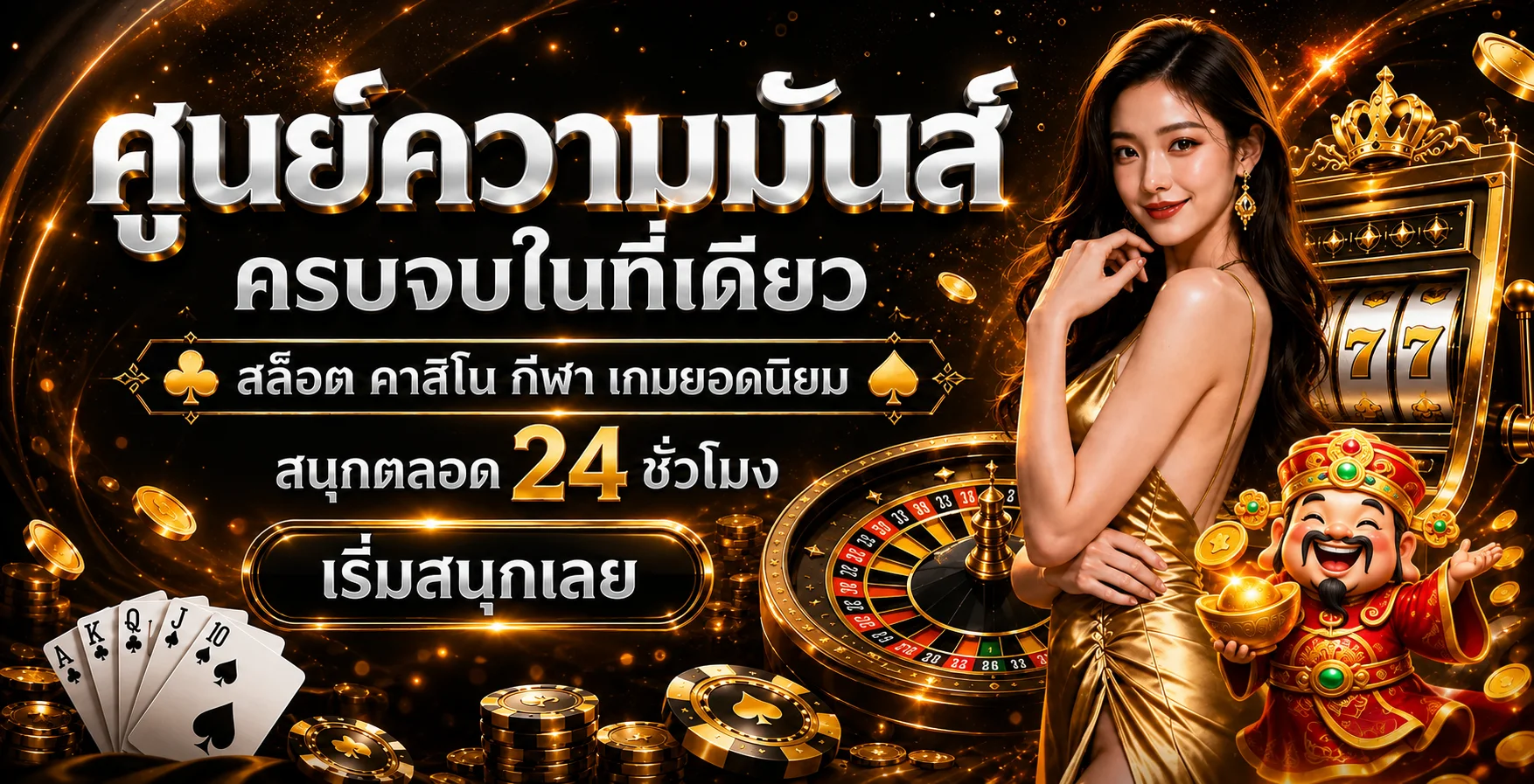 UFA365 ศูนย์รวมสล็อต คาสิโน กีฬา และเกมยอดนิยม