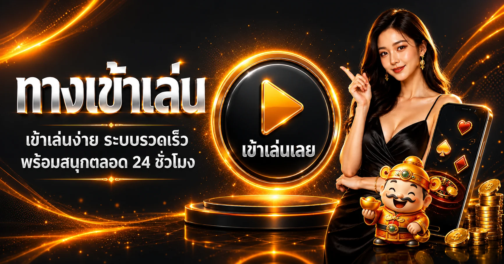 ทางเข้าเล่น UFA365 บนมือถือ